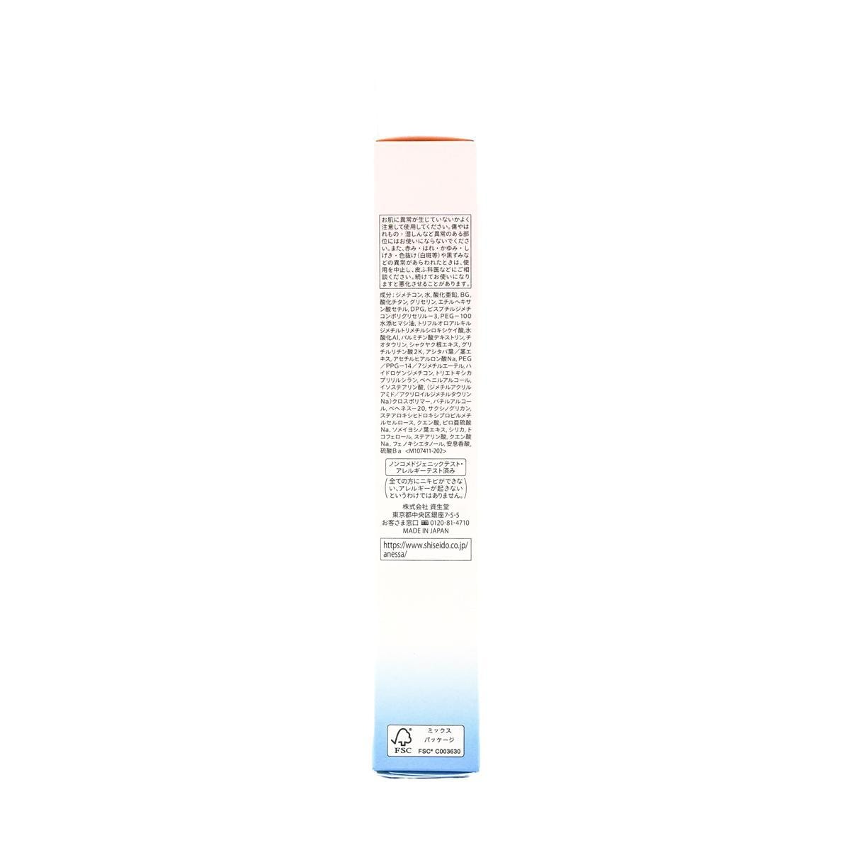 Shiseido Anessa Mineral UV Sunscreen Mild Gel SPF35 PA+++ 90g For Sensitive Skin