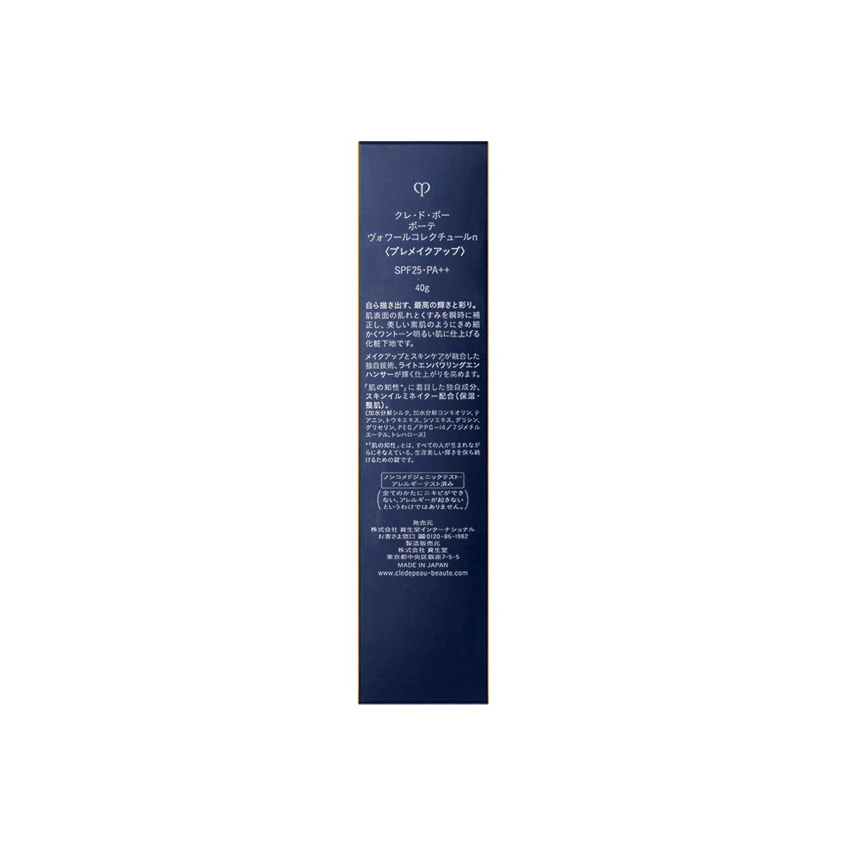Clé de Peau Beauté Correcting Cream Veil Glow Moisturizing Primer SPF 25 PA++ 40g
