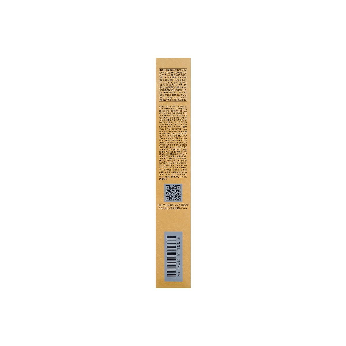 Clé de Peau Beauté Correcting Cream Veil Glow Moisturizing Primer SPF 25 PA++ 40g