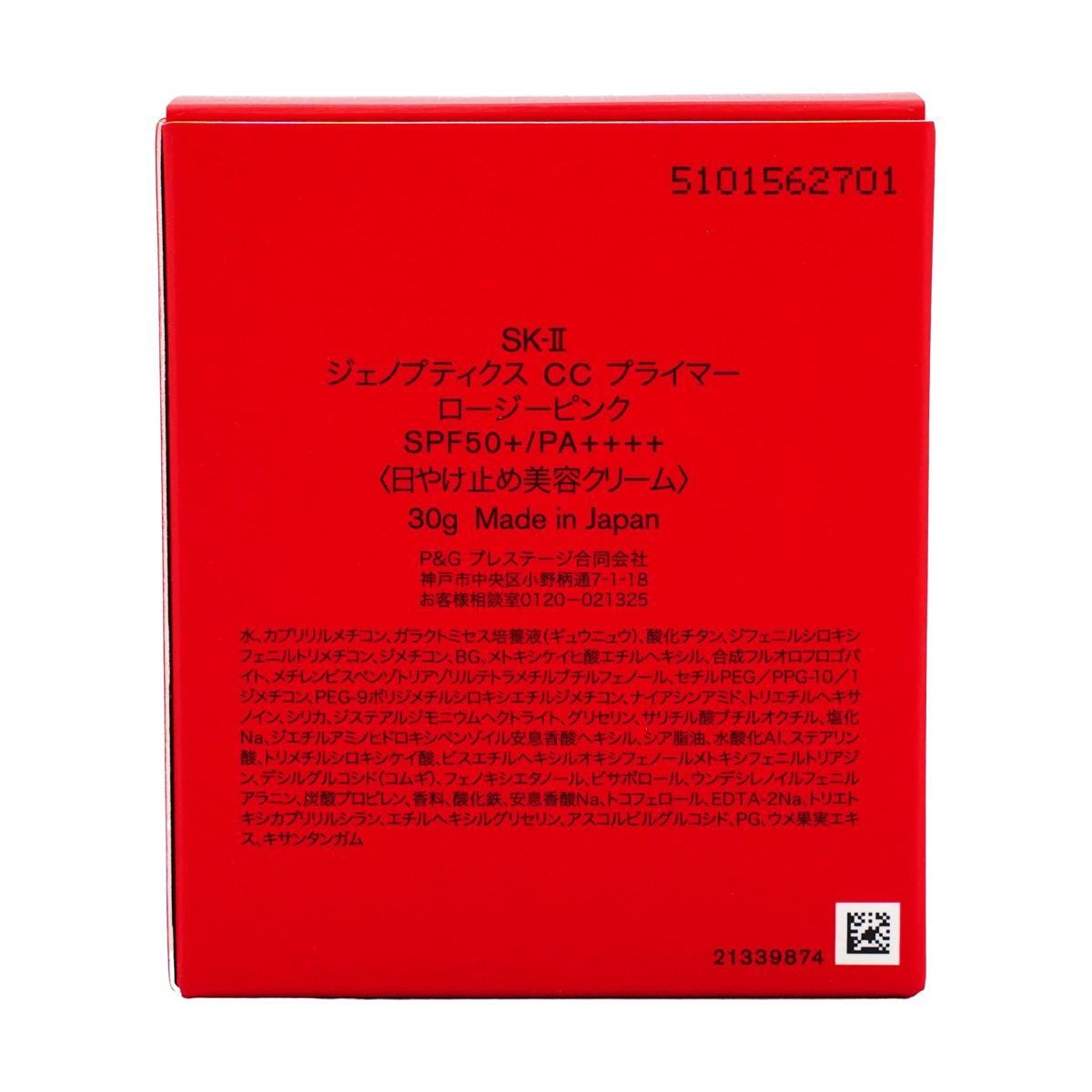 SK-II Genoptics CC Primer SPF50 PA++++ 1.06oz (30g), Rosy