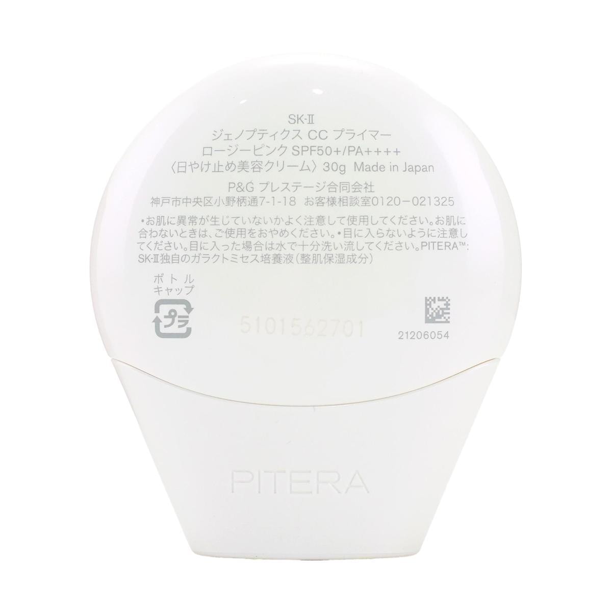 SK-II Genoptics CC Primer SPF50 PA++++ 1.06oz (30g), Rosy